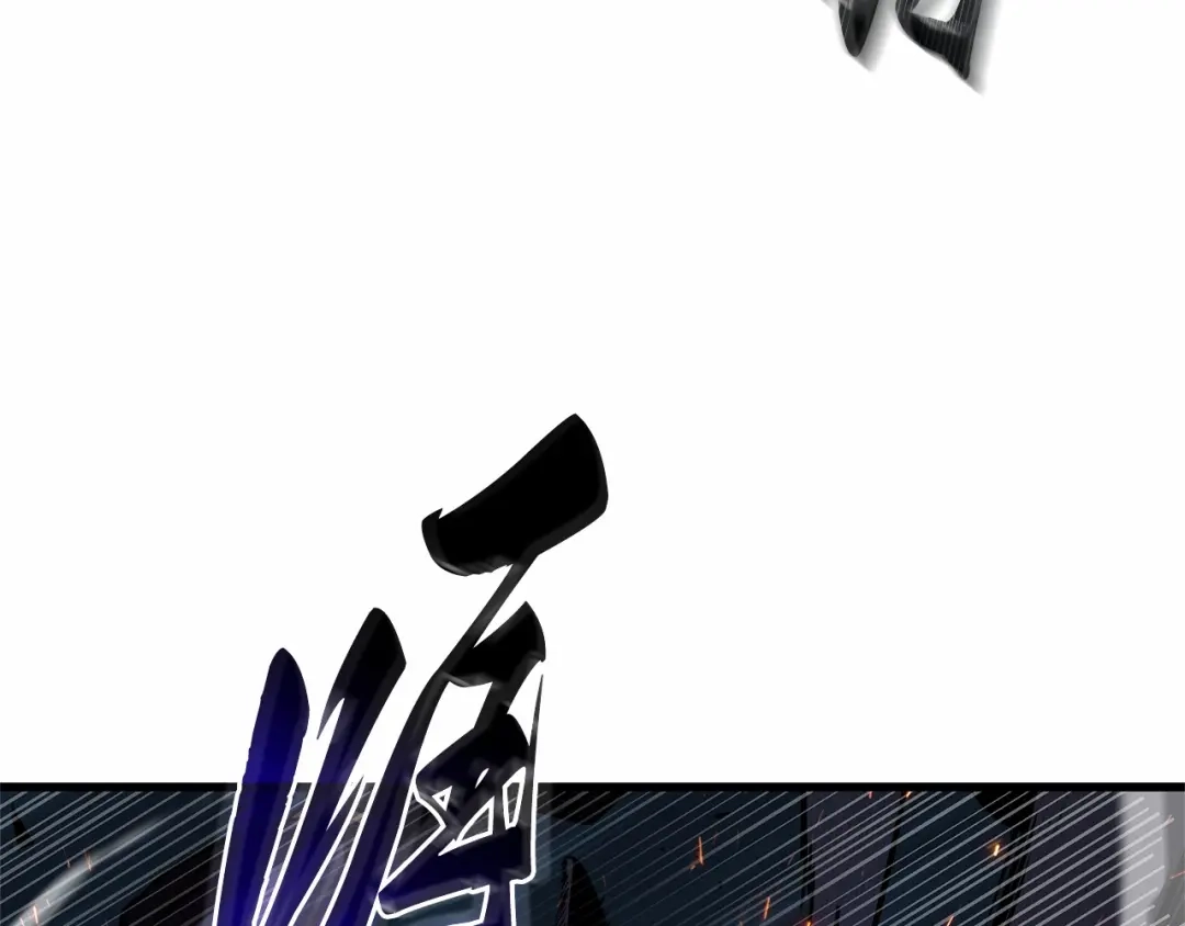 《全知读者视角》309 读者的传说（11） 第58页