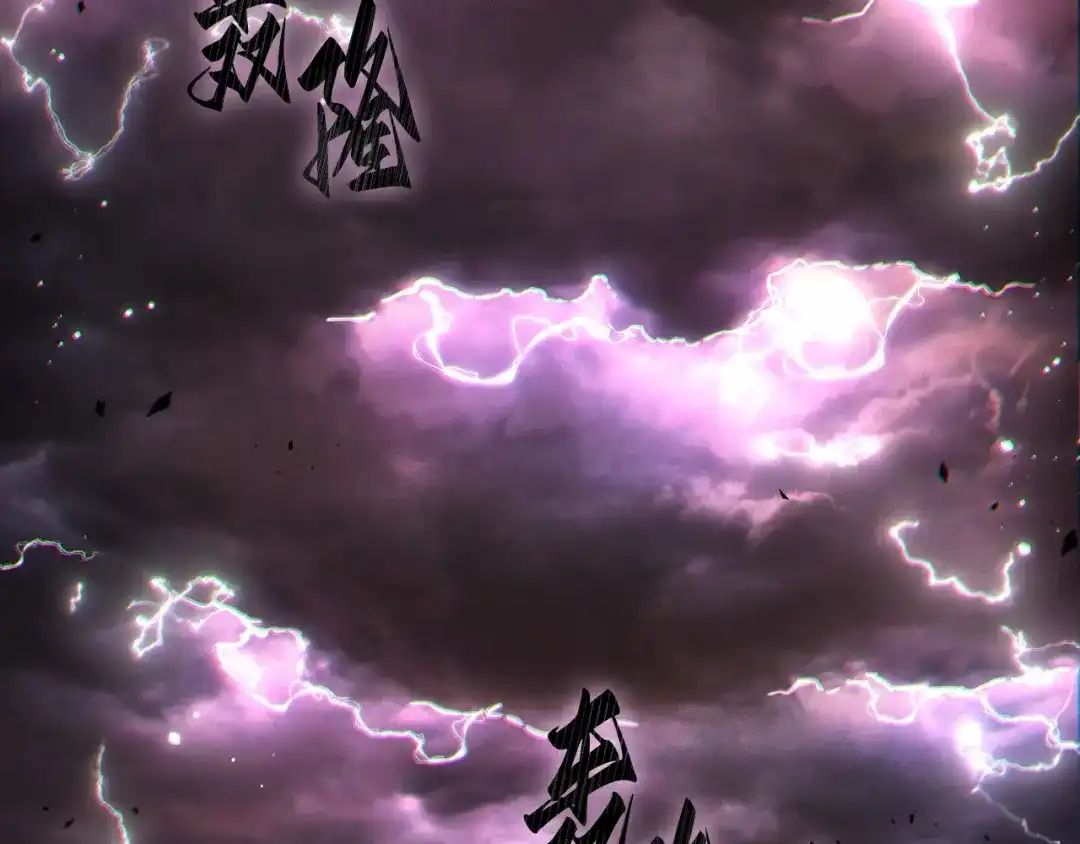 《全知读者视角》309 读者的传说（11） 第77页