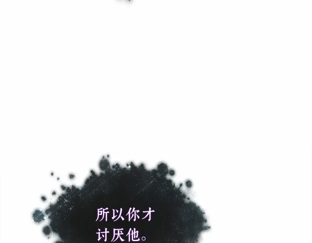 《全知读者视角》309 读者的传说（11） 第179页