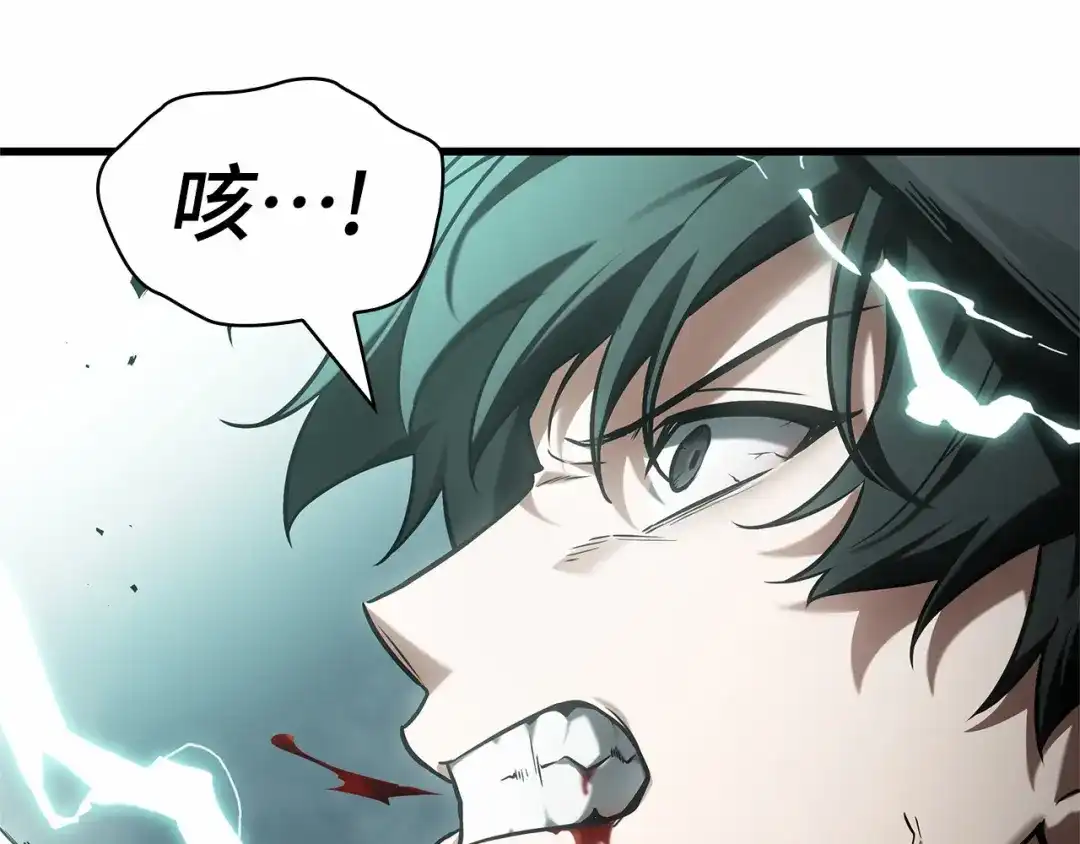 《全知读者视角》309 读者的传说（11） 第68页