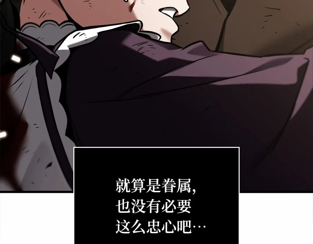 《全知读者视角》309 读者的传说（11） 第242页