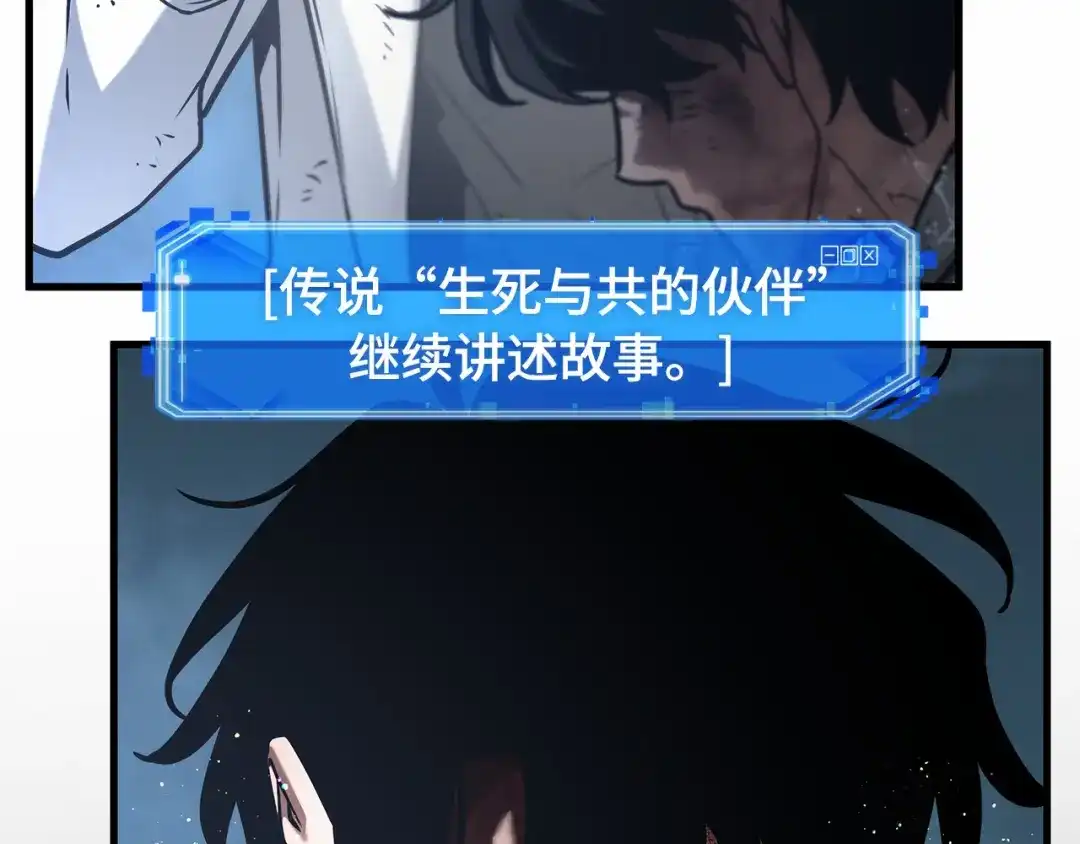 《全知读者视角》309 读者的传说（11） 第24页
