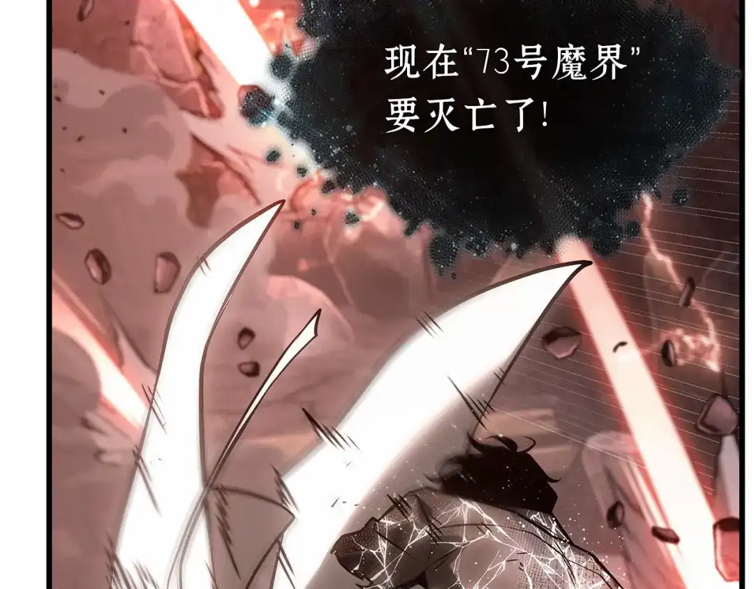 《全知读者视角》309 读者的传说（11） 第49页