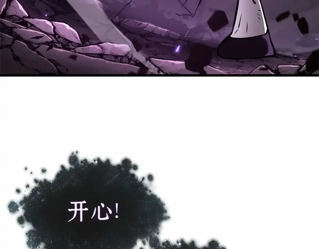 《全知读者视角》309 读者的传说（11） 第114页