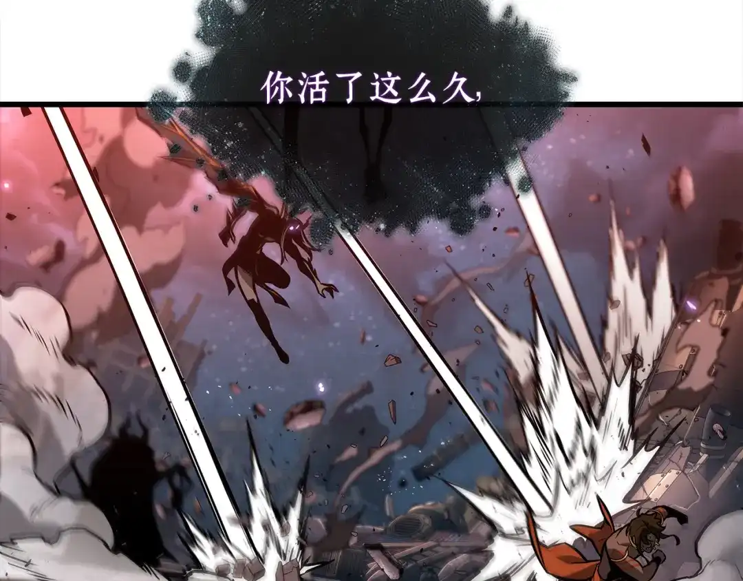 《全知读者视角》309 读者的传说（11） 第150页