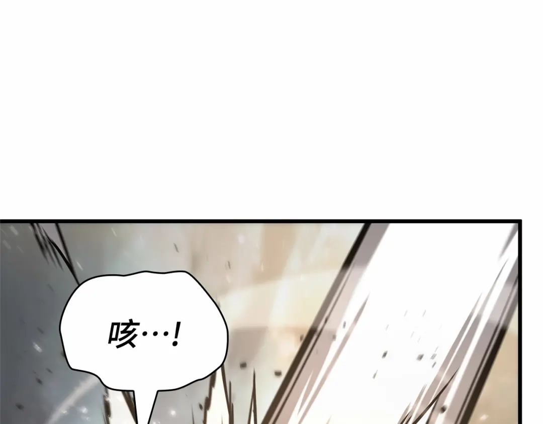 《全知读者视角》309 读者的传说（11） 第235页
