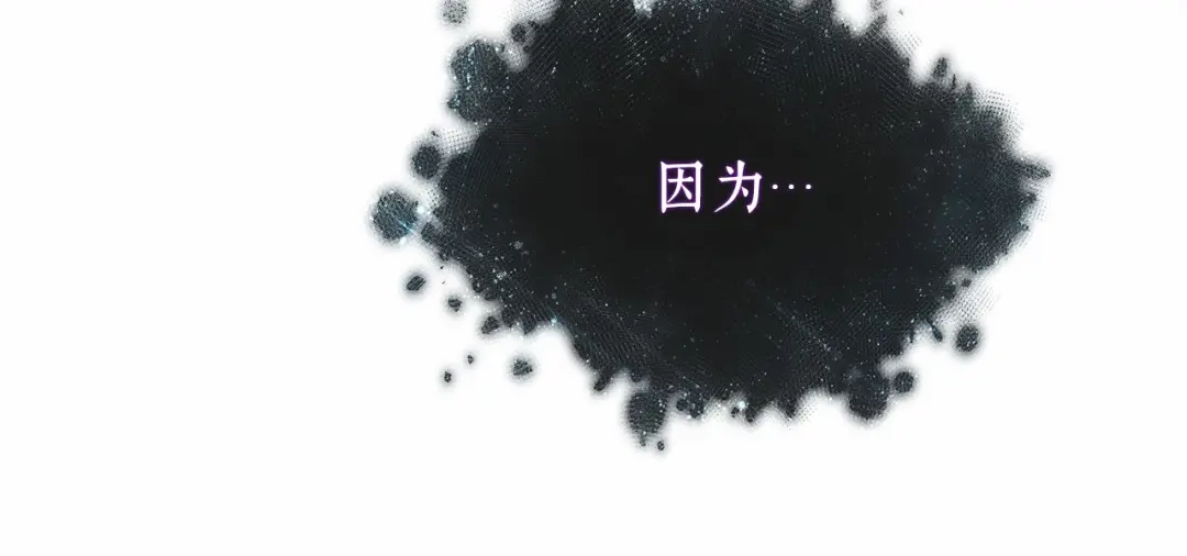 《全知读者视角》309 读者的传说（11） 第182页
