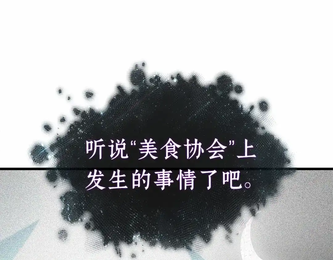 《全知读者视角》309 读者的传说（11） 第175页