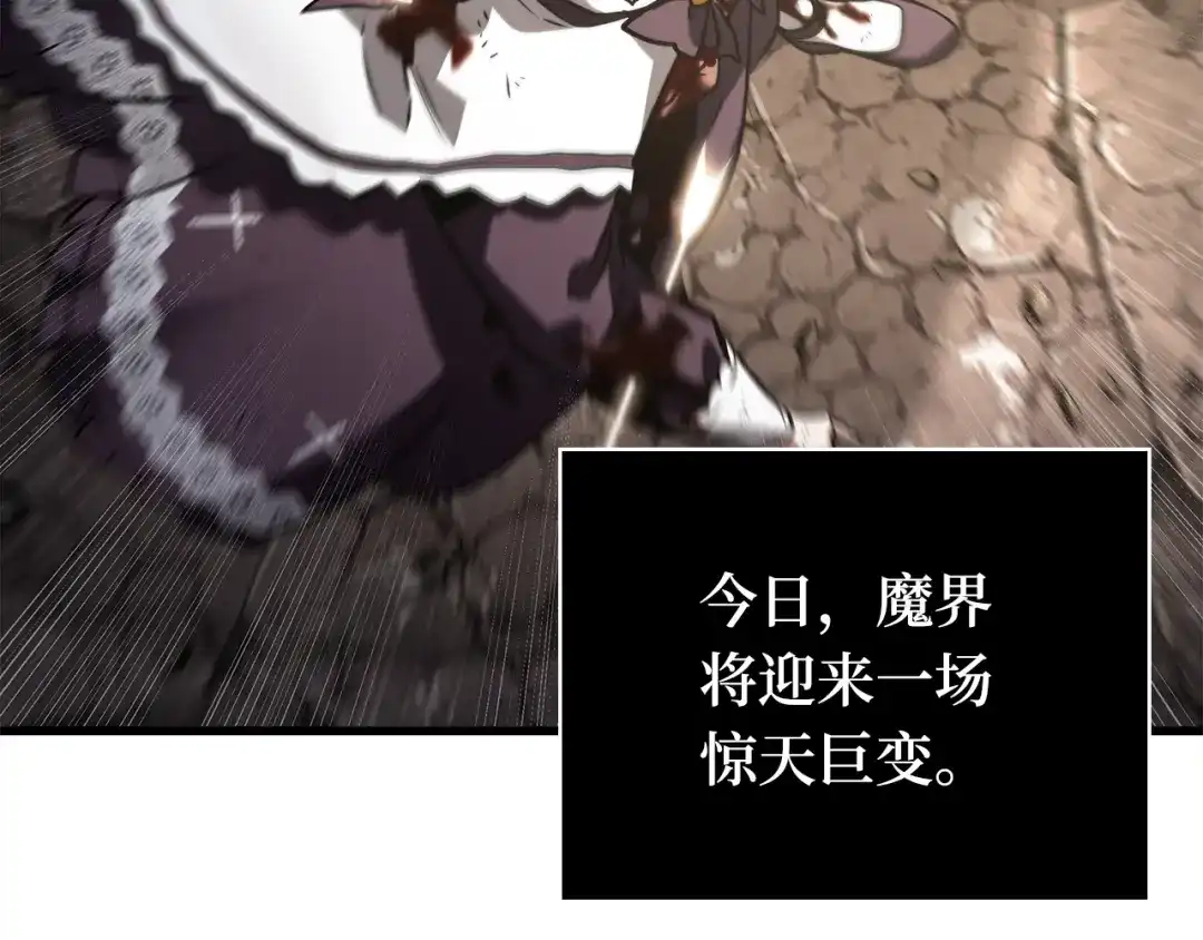 《全知读者视角》309 读者的传说（11） 第211页