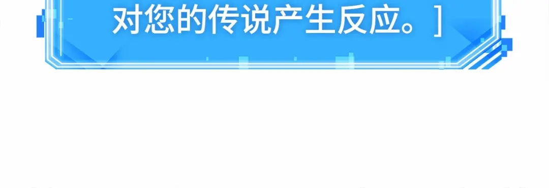 《全知读者视角》309 读者的传说（11） 第91页