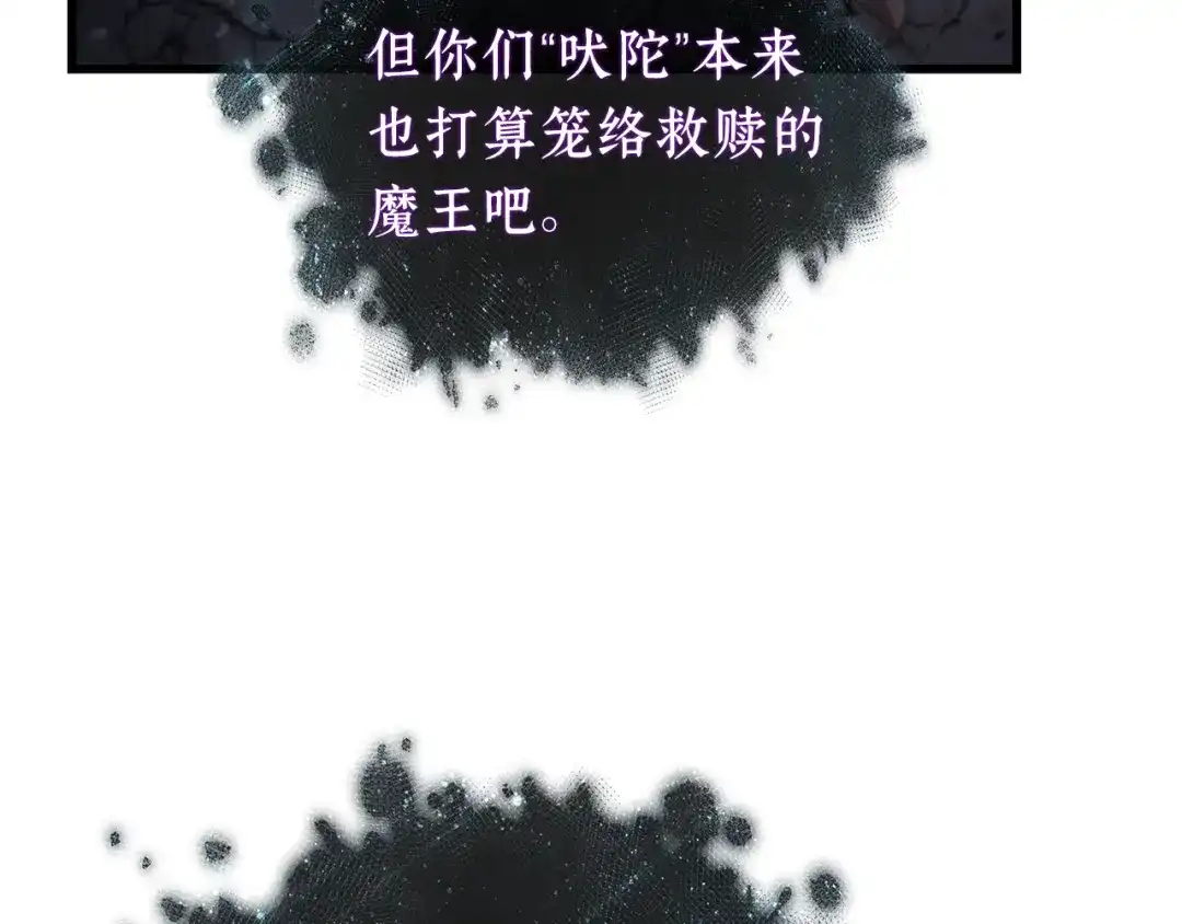 《全知读者视角》309 读者的传说（11） 第164页