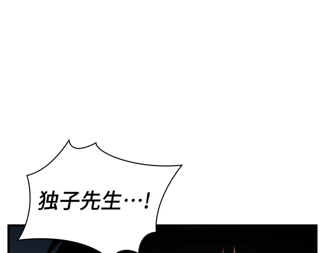 《全知读者视角》309 读者的传说（11） 第34页