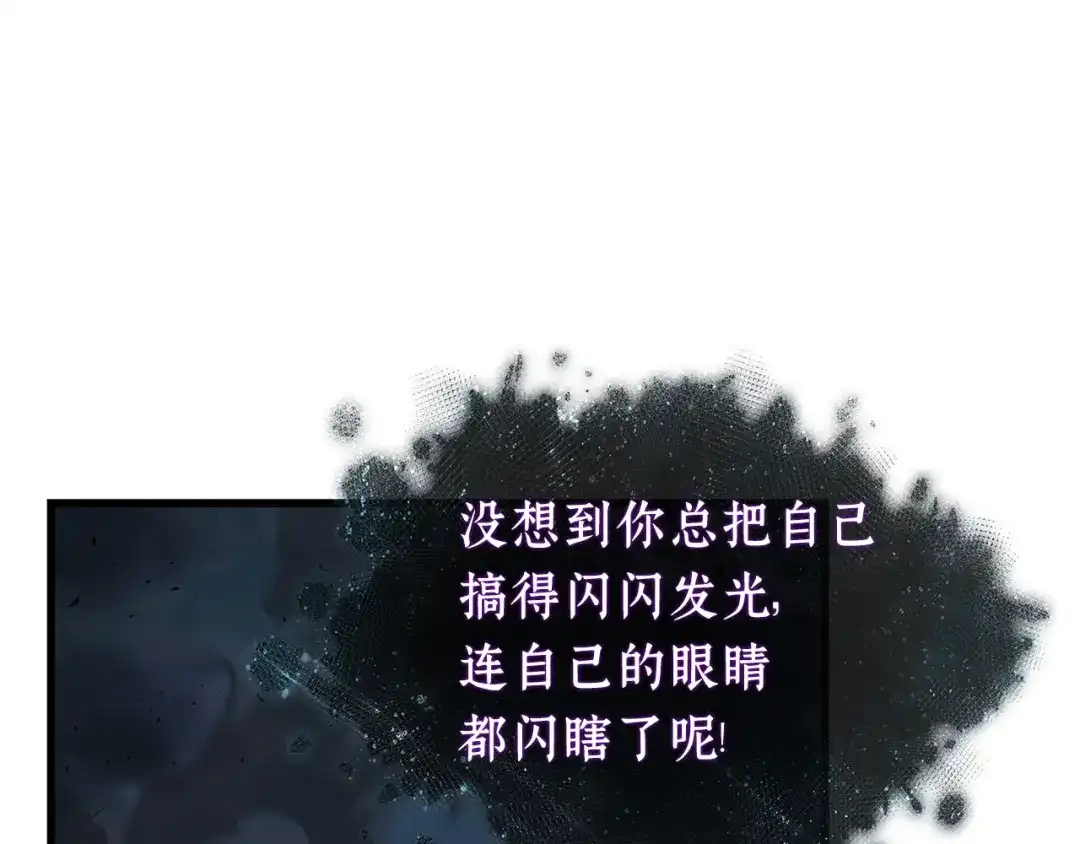 《全知读者视角》309 读者的传说（11） 第142页