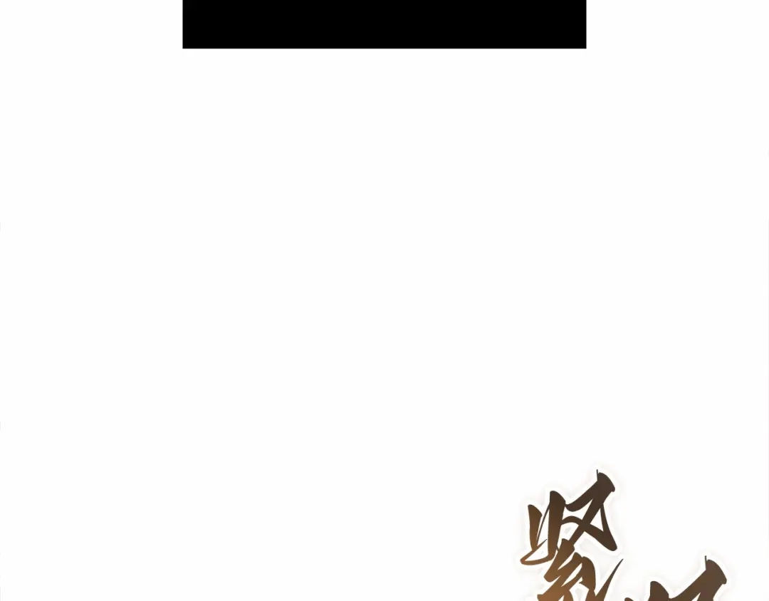 《全知读者视角》309 读者的传说（11） 第243页