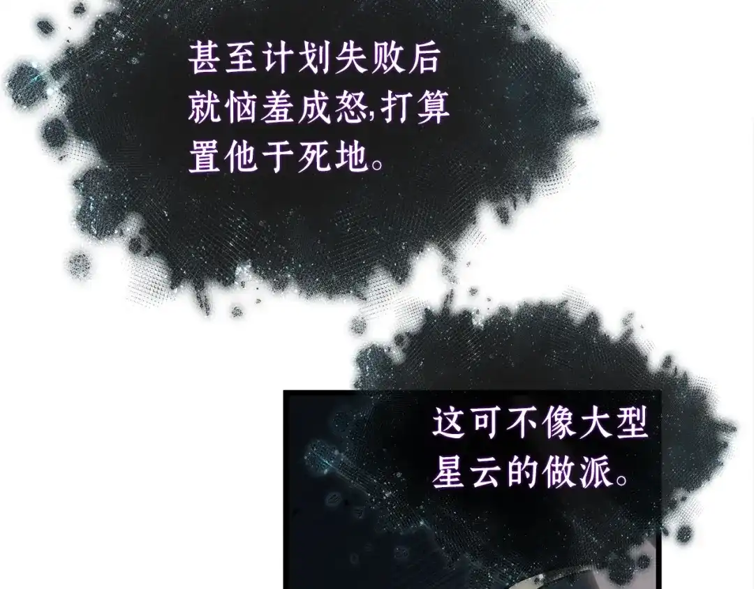 《全知读者视角》309 读者的传说（11） 第165页