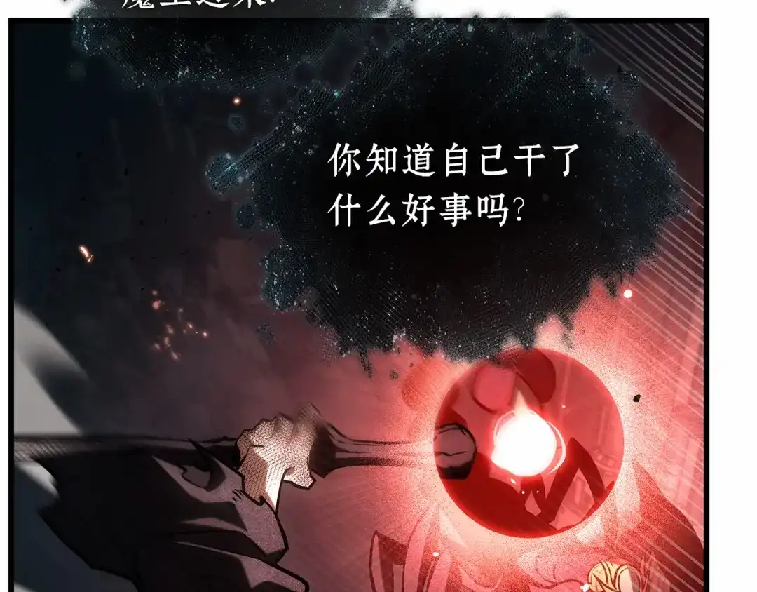 《全知读者视角》309 读者的传说（11） 第45页