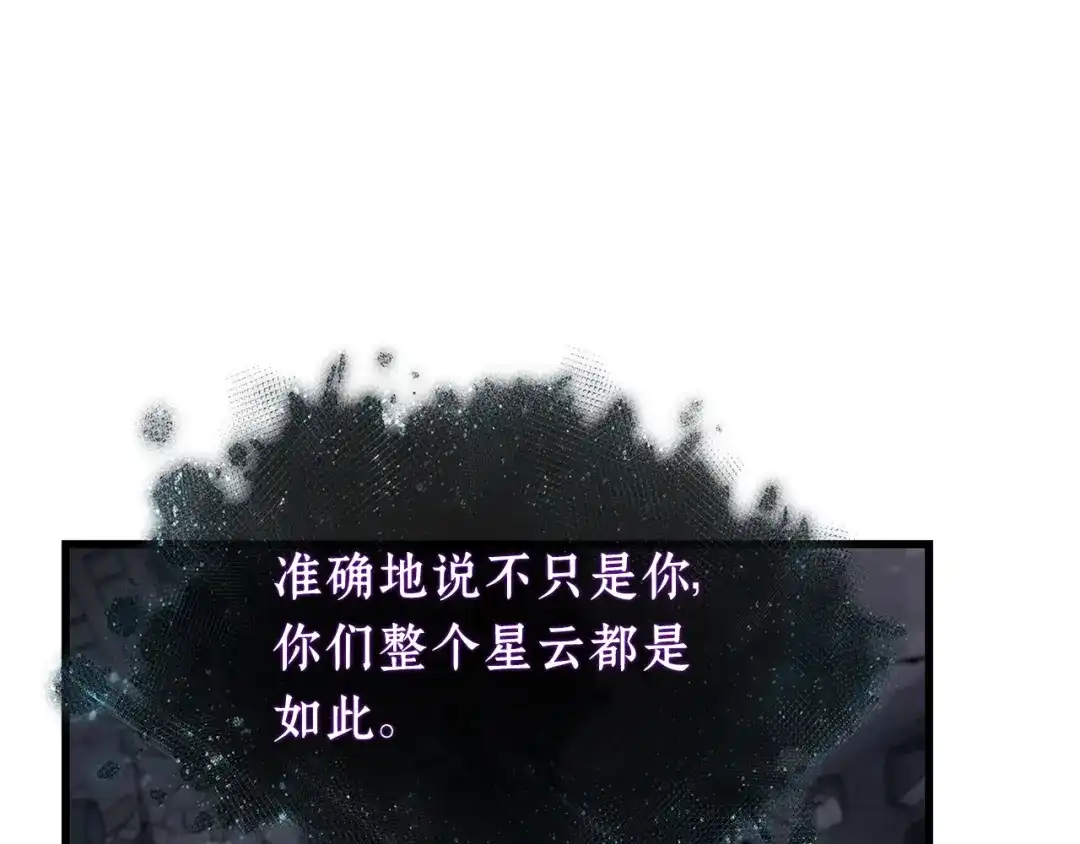 《全知读者视角》309 读者的传说（11） 第161页