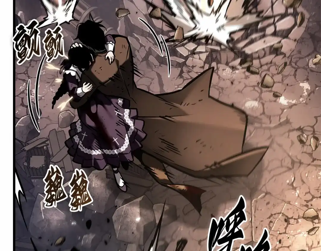 《全知读者视角》309 读者的传说（11） 第238页