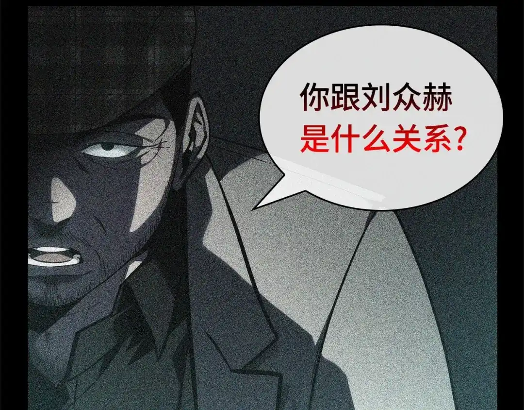 《全知读者视角》309 读者的传说（11） 第26页