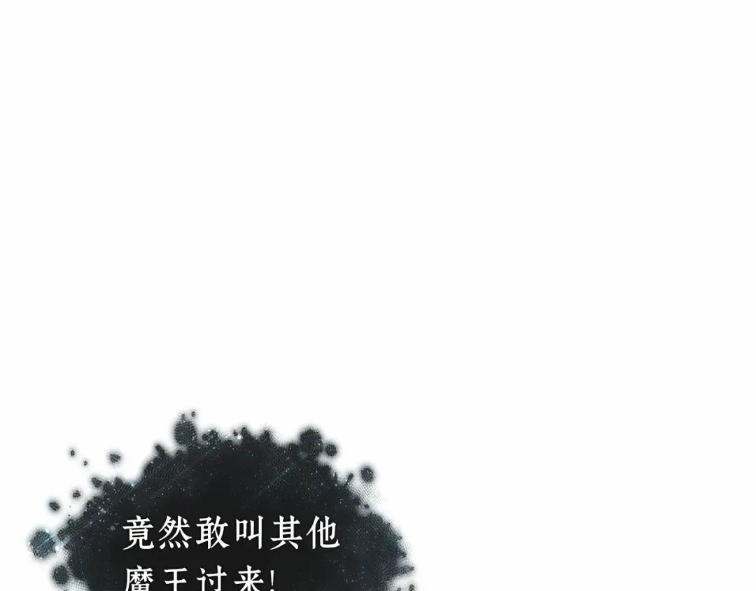 《全知读者视角》309 读者的传说（11） 第44页