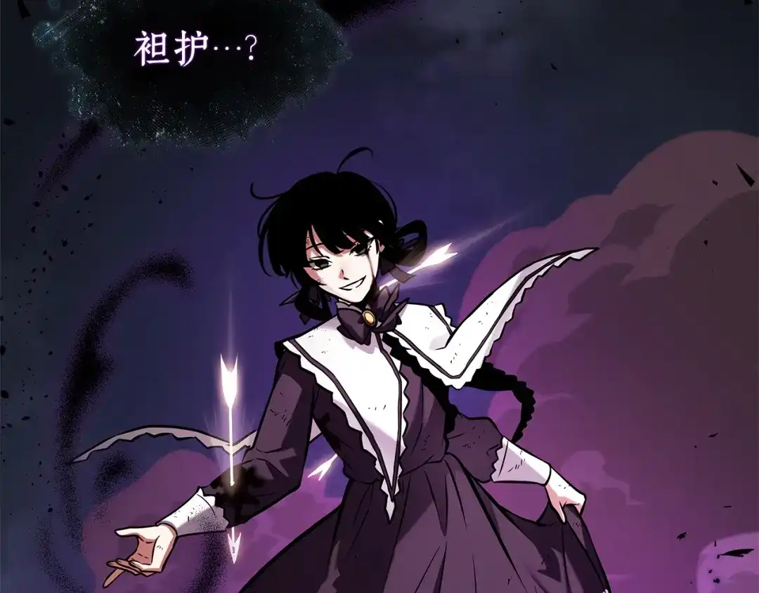 《全知读者视角》309 读者的传说（11） 第129页