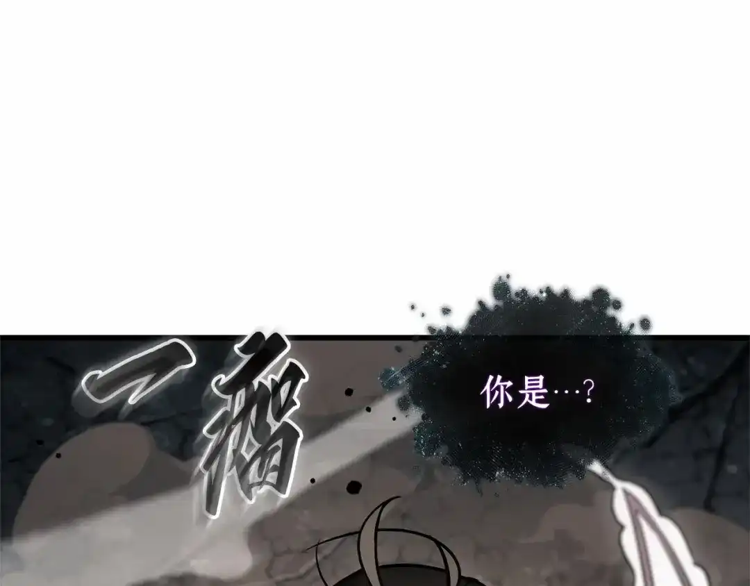 《全知读者视角》309 读者的传说（11） 第229页