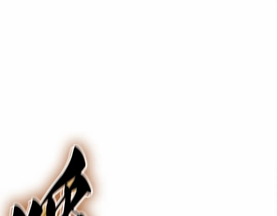 《全知读者视角》309 读者的传说（11） 第191页