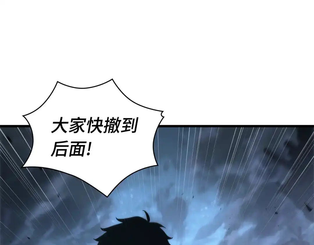 《全知读者视角》309 读者的传说（11） 第94页