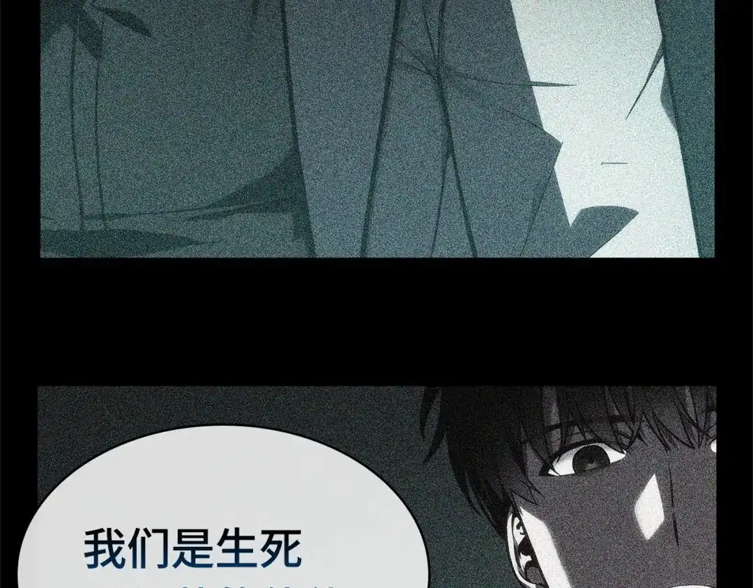 《全知读者视角》309 读者的传说（11） 第27页