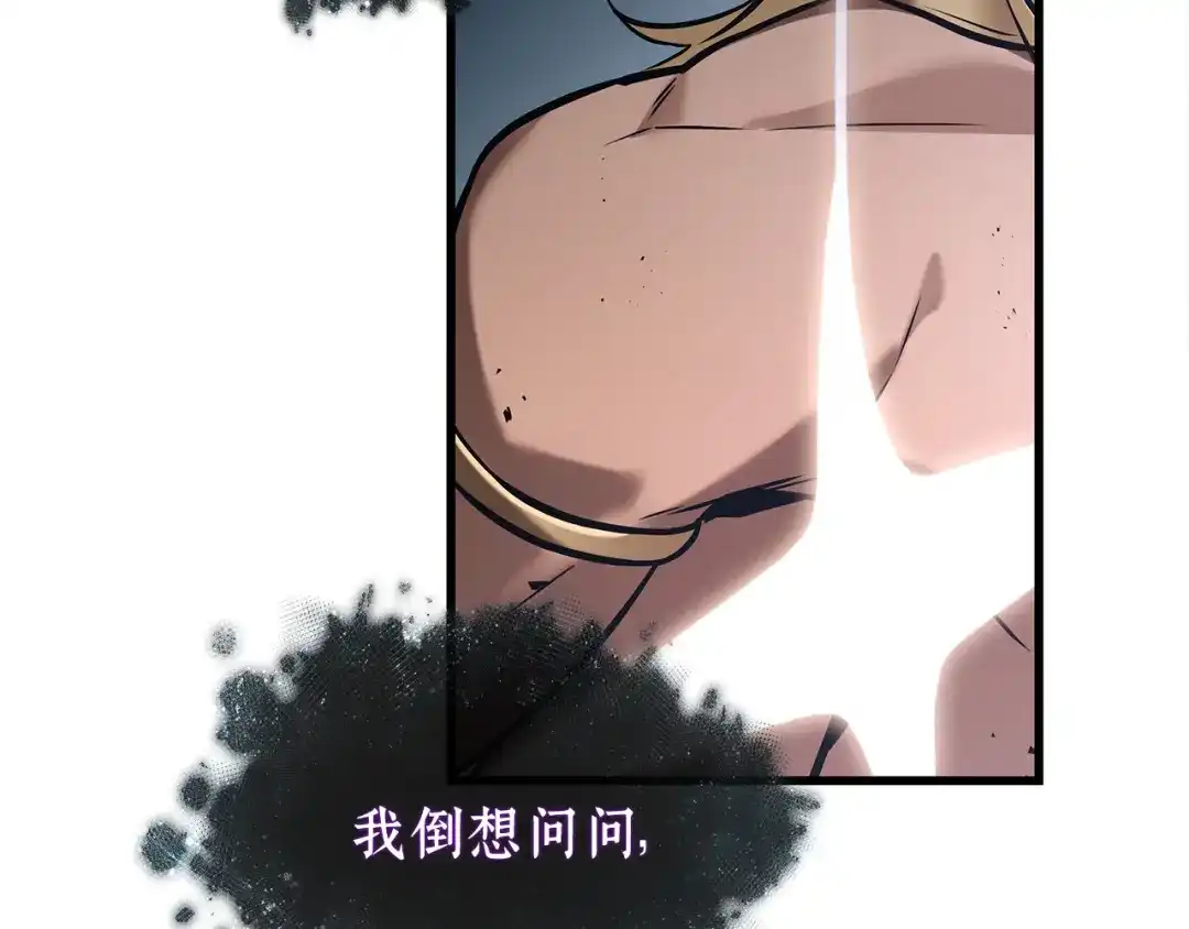 《全知读者视角》309 读者的传说（11） 第167页