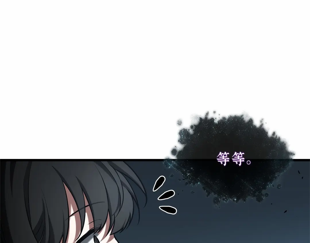 《全知读者视角》309 读者的传说（11） 第170页