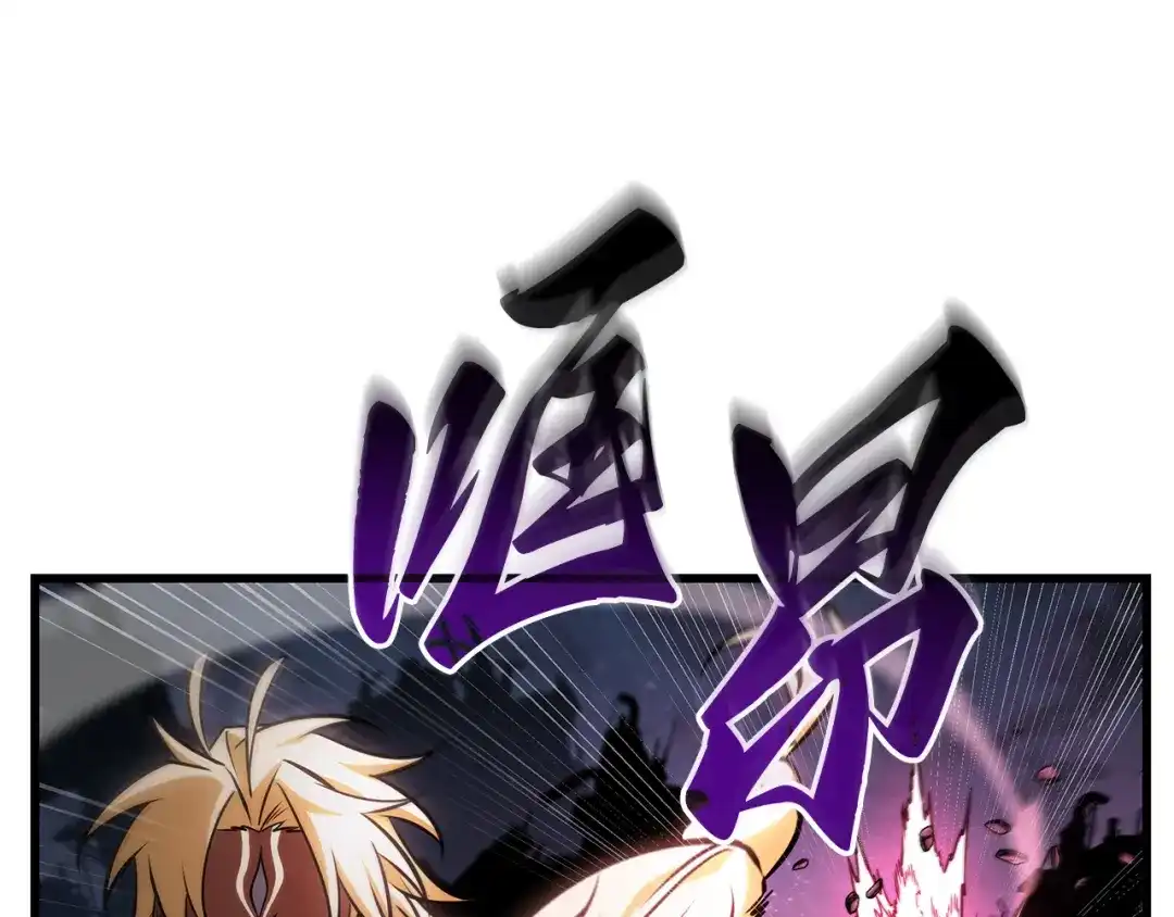 《全知读者视角》309 读者的传说（11） 第122页