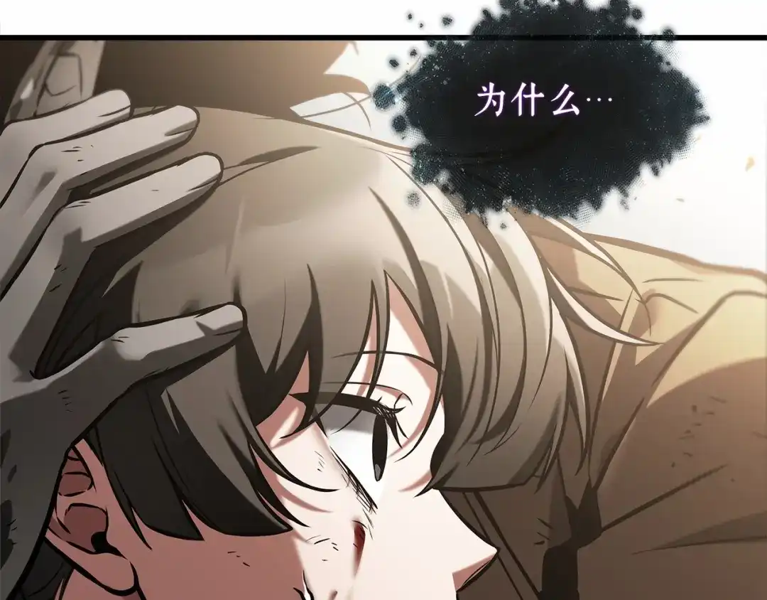 《全知读者视角》309 读者的传说（11） 第241页