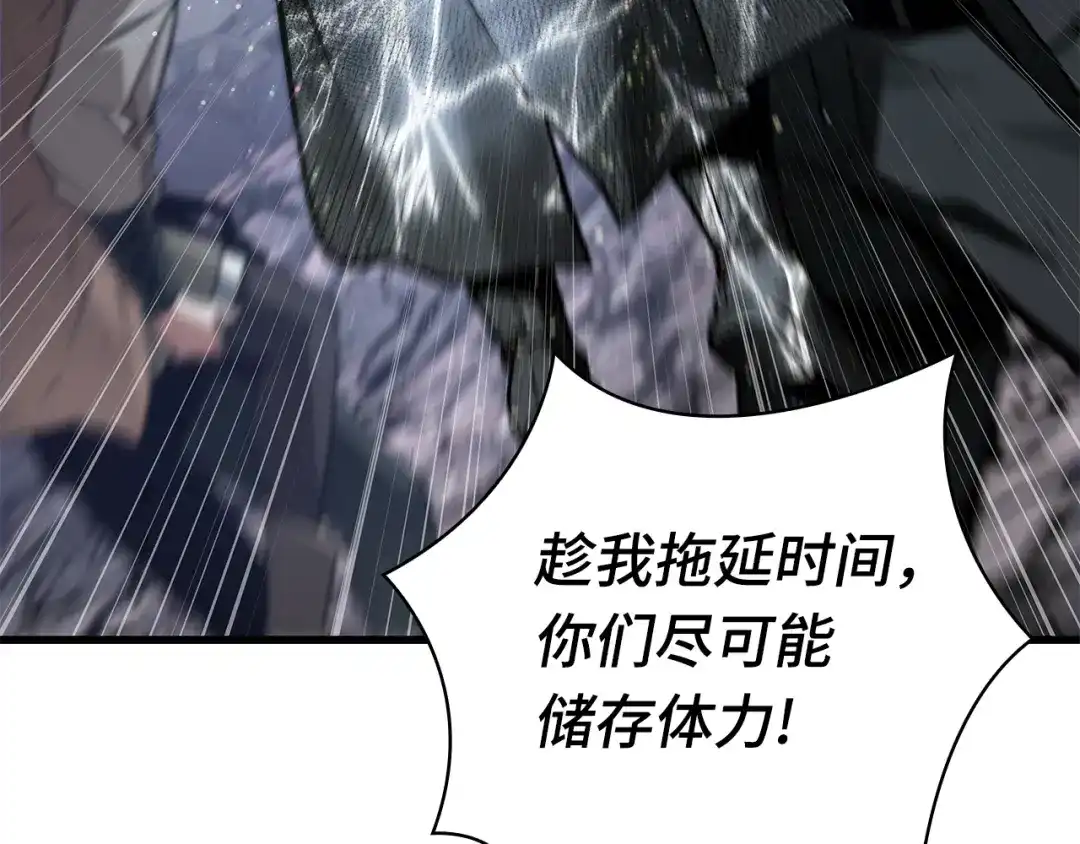 《全知读者视角》309 读者的传说（11） 第96页