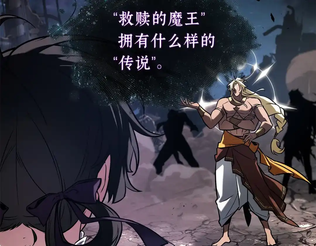 《全知读者视角》309 读者的传说（11） 第136页