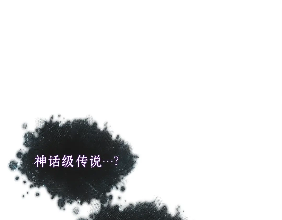 《全知读者视角》309 读者的传说（11） 第149页