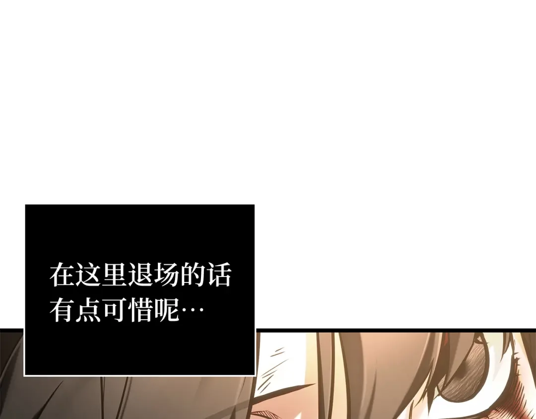 《全知读者视角》309 读者的传说（11） 第212页