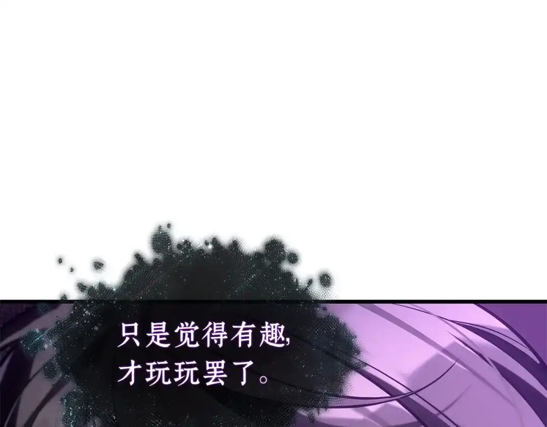 《全知读者视角》309 读者的传说（11） 第132页