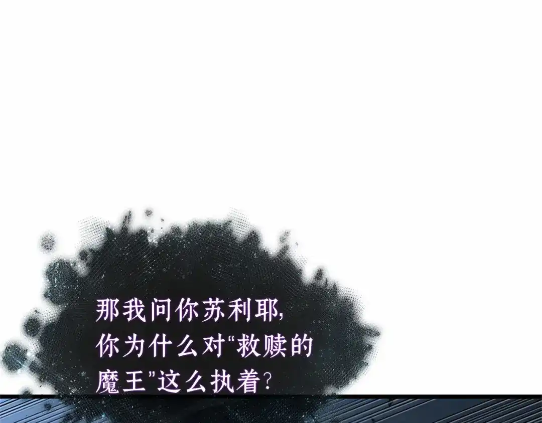 《全知读者视角》309 读者的传说（11） 第157页