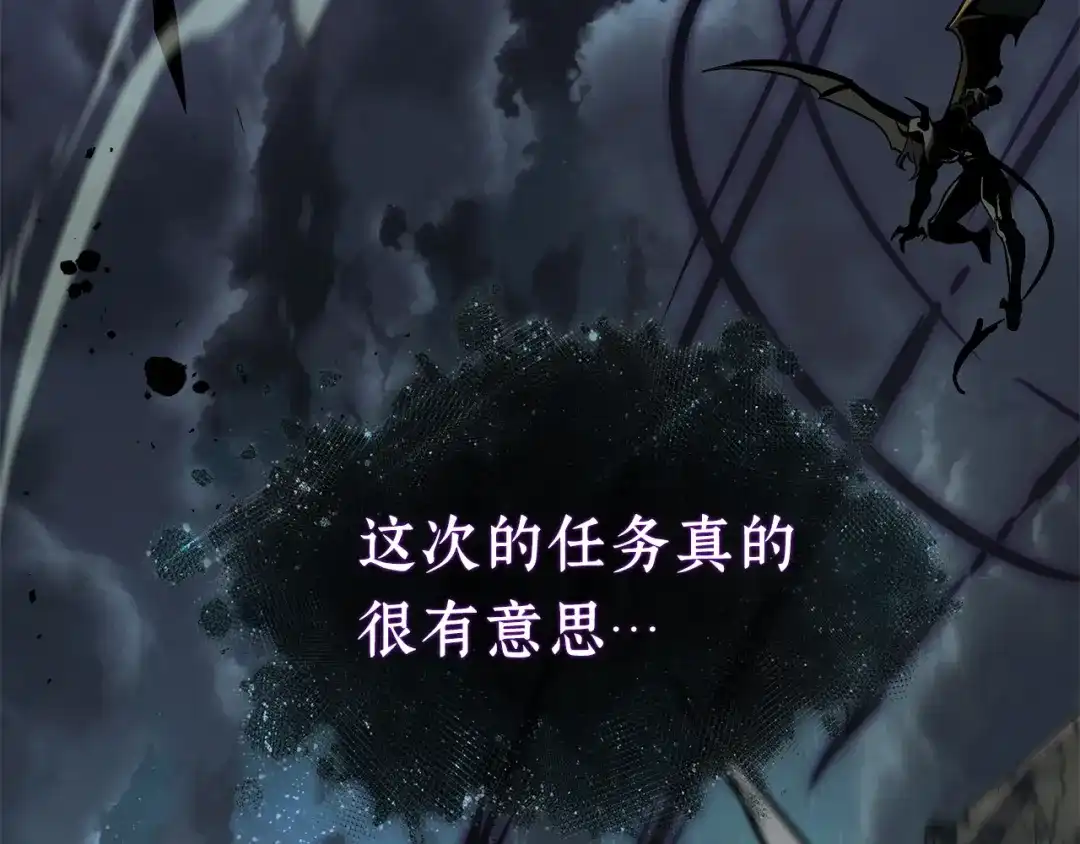《全知读者视角》309 读者的传说（11） 第256页