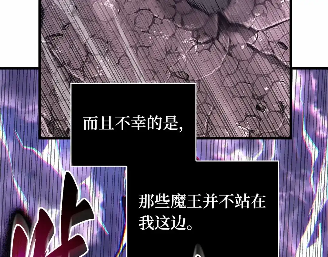 《全知读者视角》309 读者的传说（11） 第82页