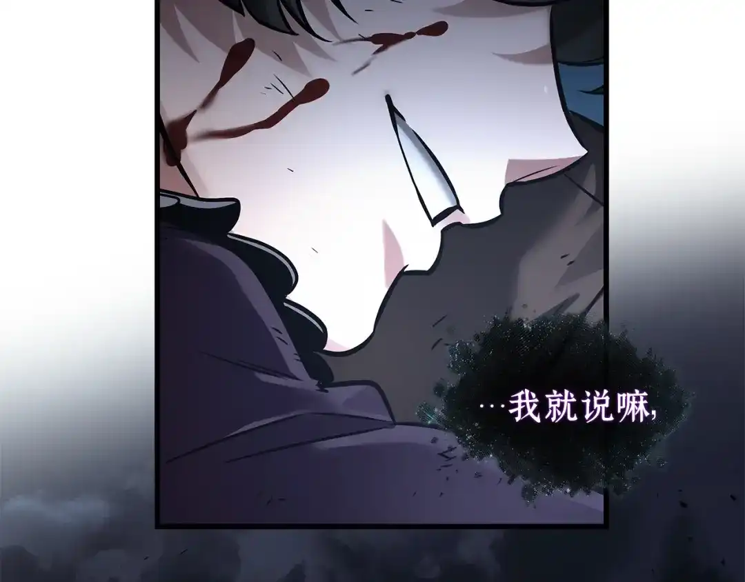 《全知读者视角》309 读者的传说（11） 第254页