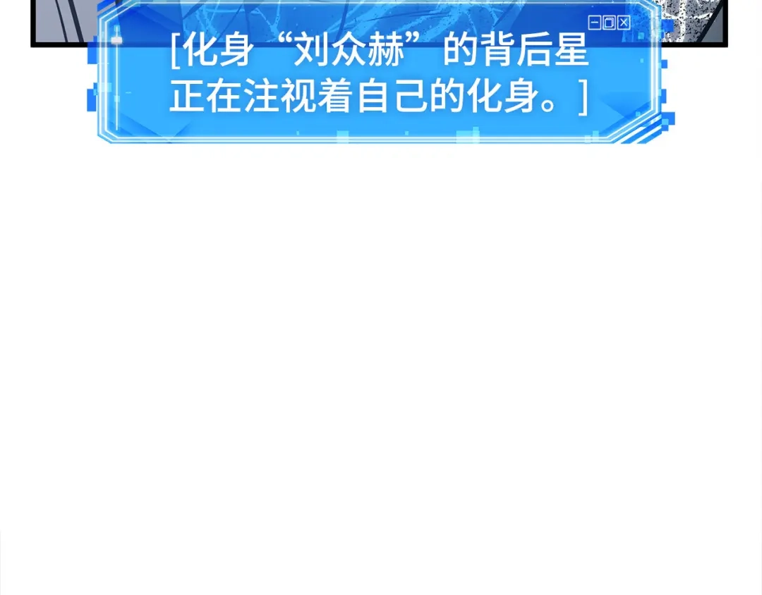 《全知读者视角》309 读者的传说（11） 第17页