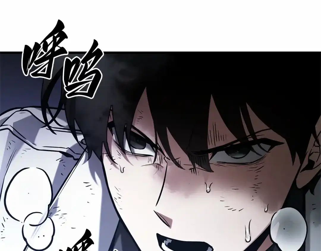 《全知读者视角》309 读者的传说（11） 第73页