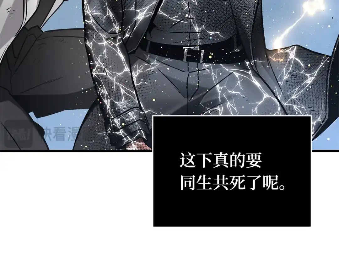 《全知读者视角》309 读者的传说（11） 第33页