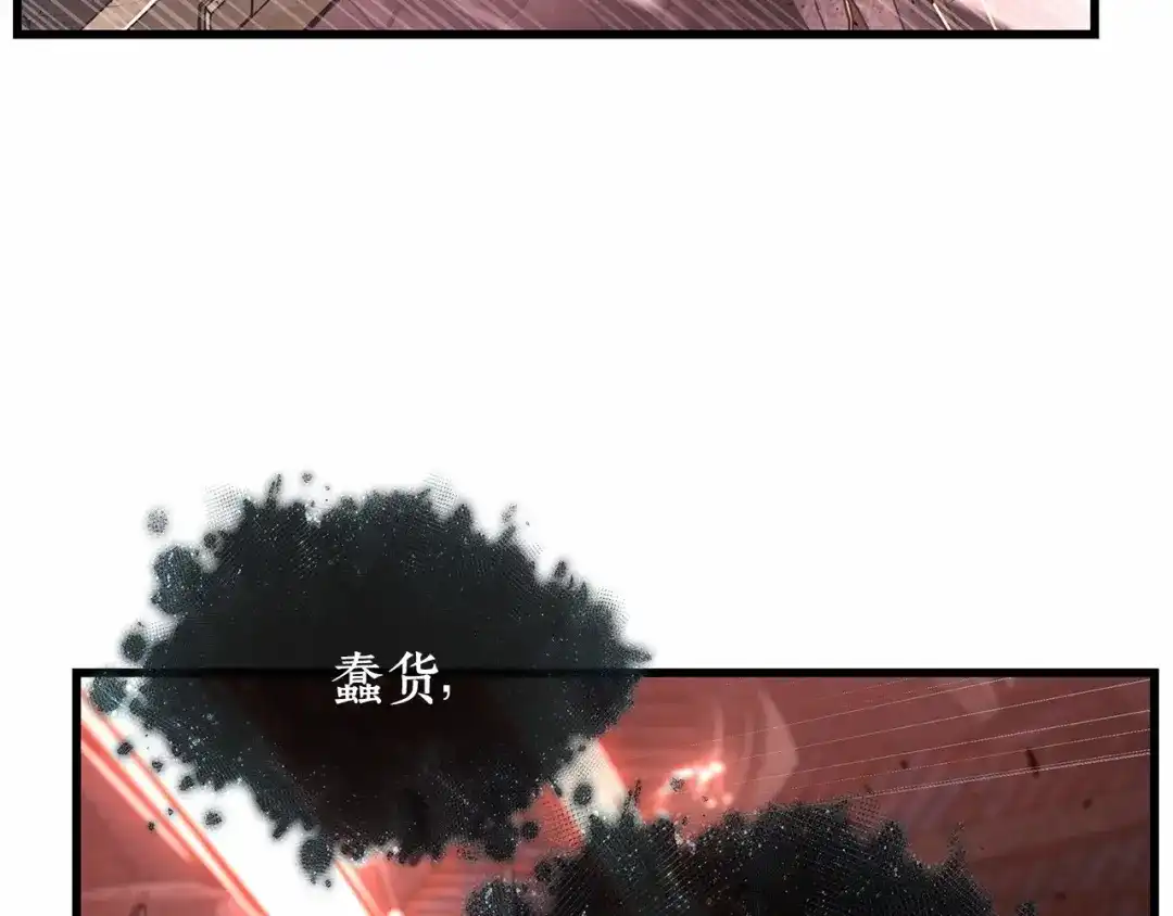 《全知读者视角》309 读者的传说（11） 第48页
