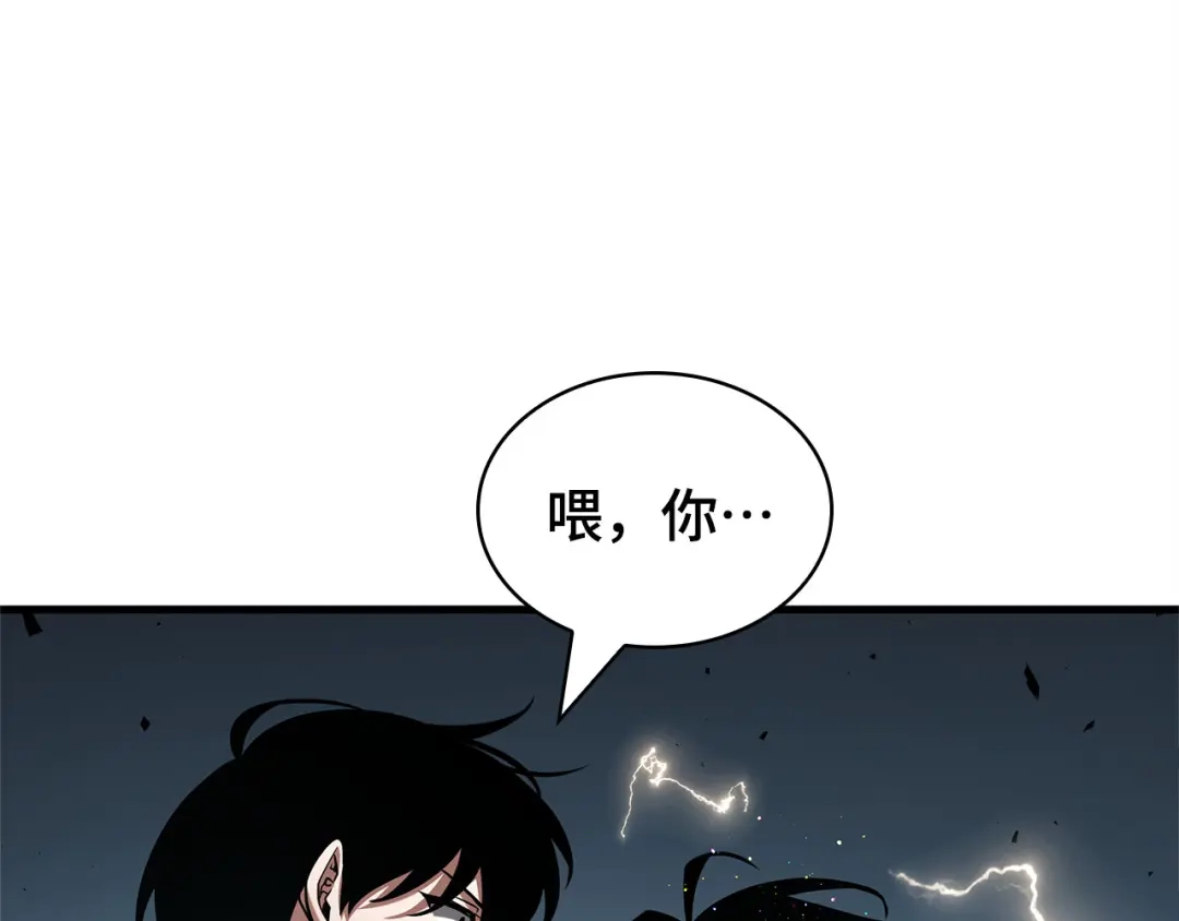 《全知读者视角》309 读者的传说（11） 第12页