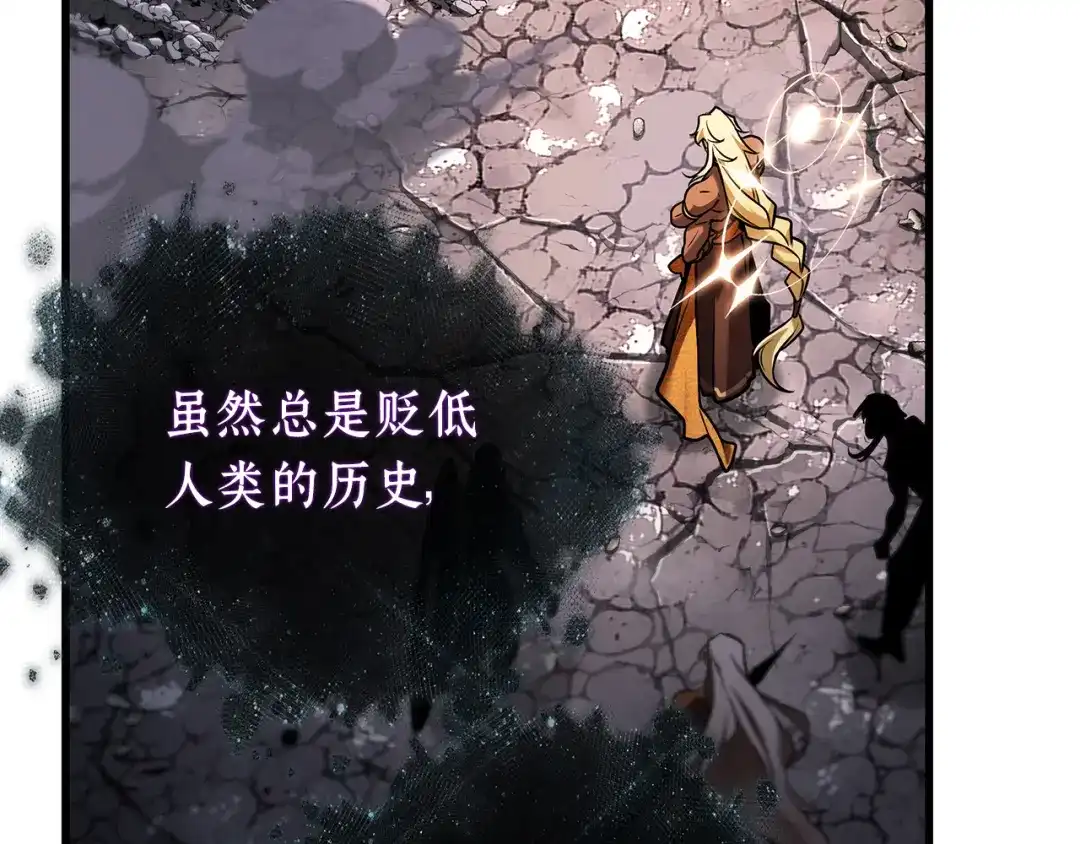 《全知读者视角》309 读者的传说（11） 第163页