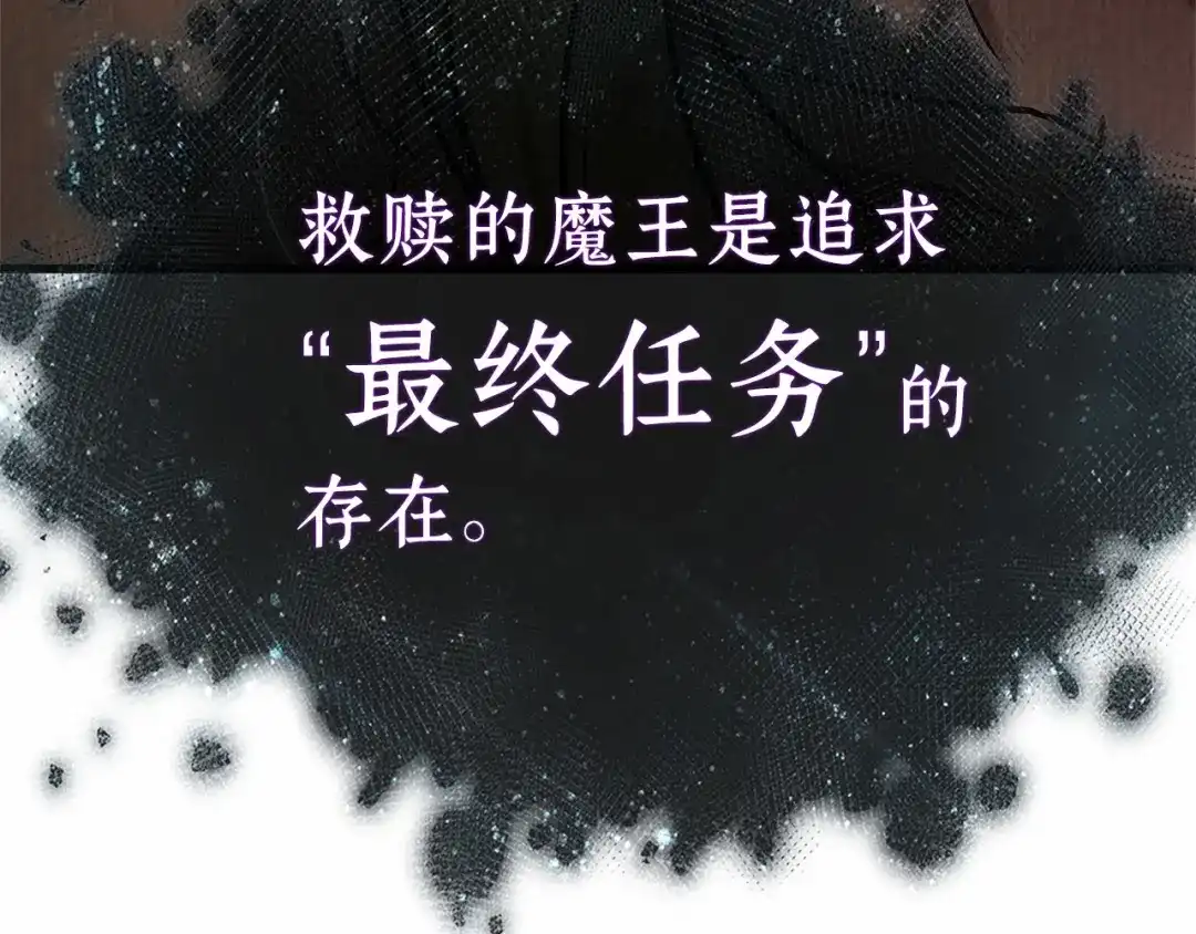 《全知读者视角》309 读者的传说（11） 第178页