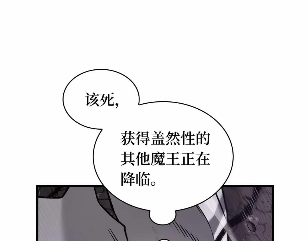《全知读者视角》309 读者的传说（11） 第80页